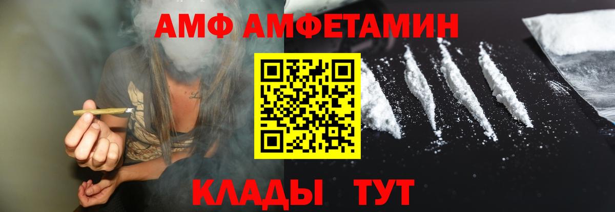 АМФЕТАМИН 97% Сердобск