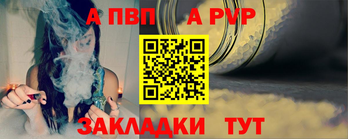 А ПВП VHQ  APVP Соль  даркнет сайт  Сердобск  Альфа ПВП Соль  Вход с VPN 