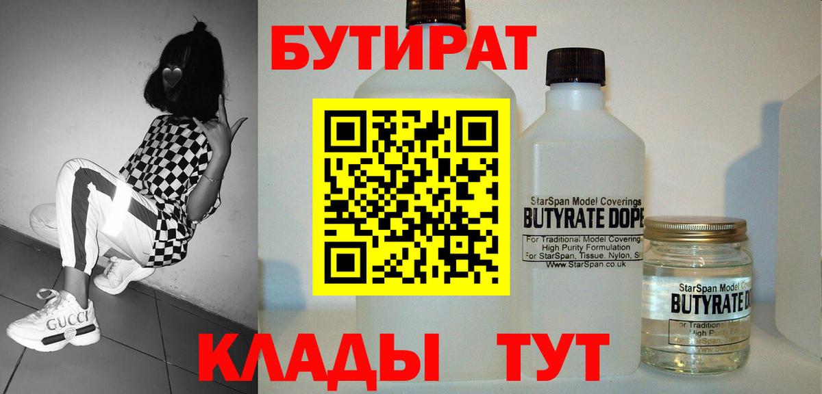 БУТИРАТ оксана  Вход с VPN  Сердобск 