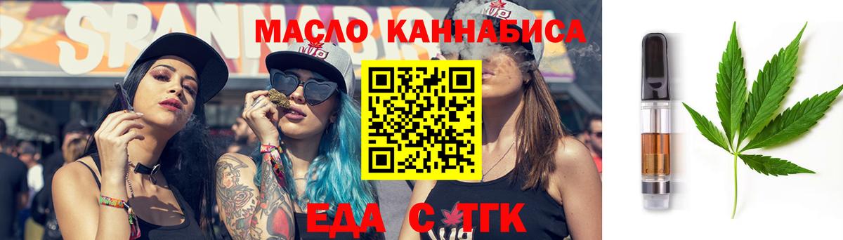 Печенье с ТГК конопля  Вход с VPN  Сердобск 