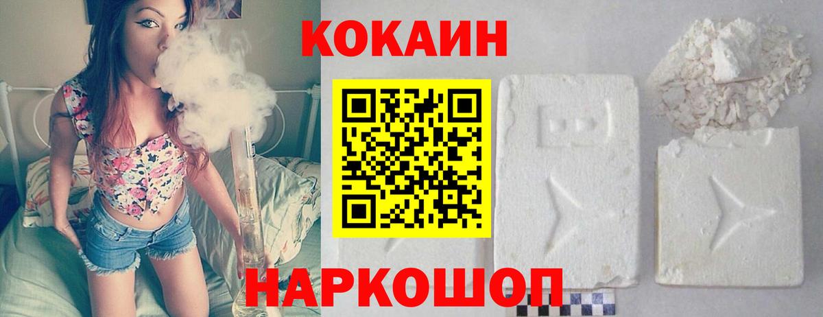 Кокаин Колумбийский Сердобск