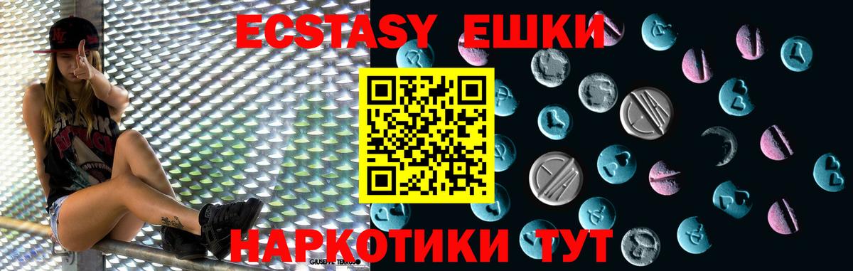 Ecstasy круглые Сердобск