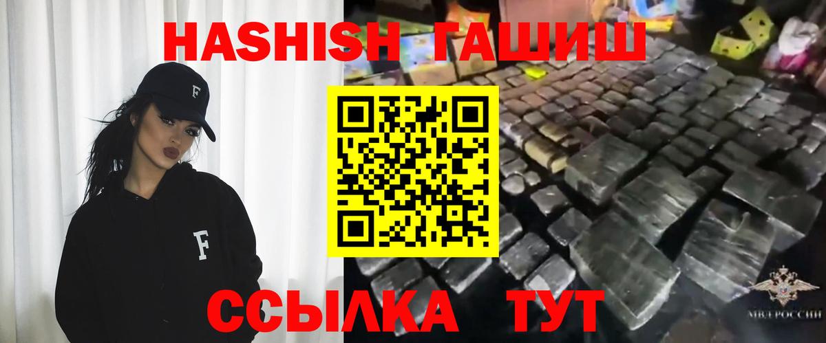 Гашиш гашик Сердобск