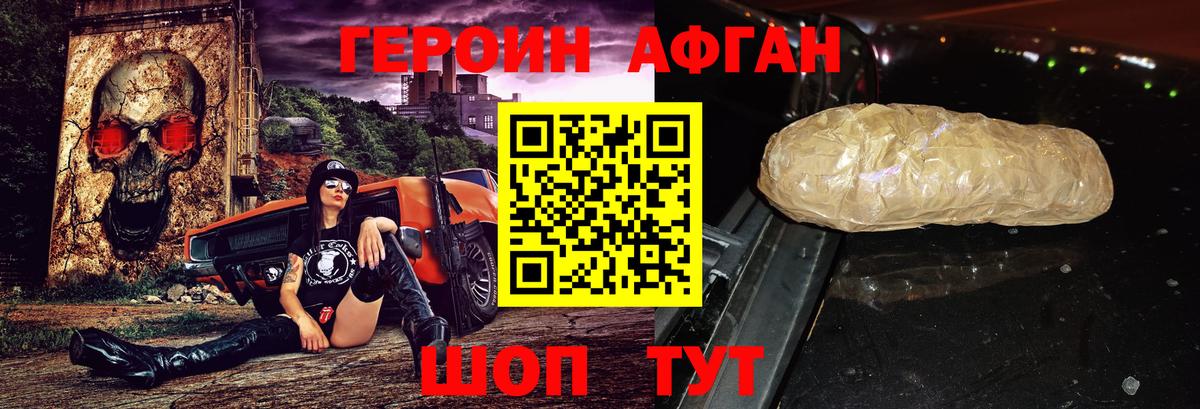 Героин белый Сердобск
