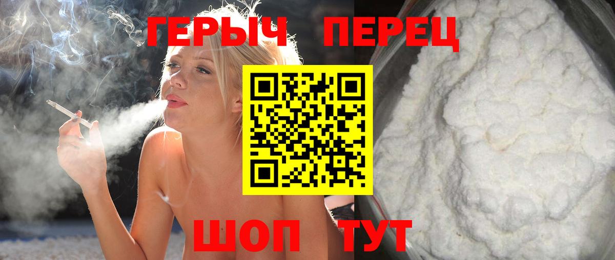 Сердобск  Героин Heroin  Героин  Вход с VPN 