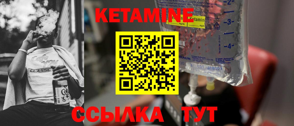 Кетамин VHQ  Вход с VPN  Сердобск 