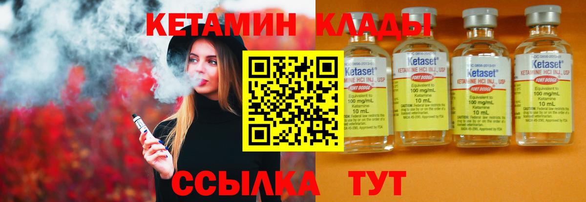 Кетамин VHQ Сердобск