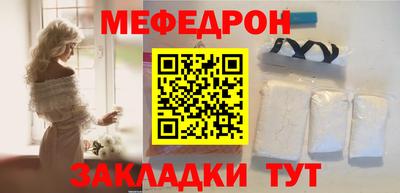 мефедрон Бугуруслан