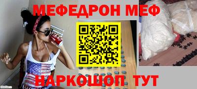 мефедрон Бугуруслан