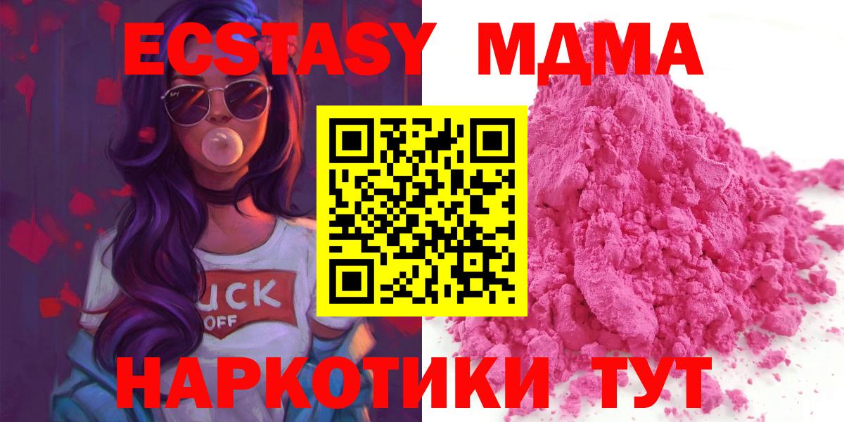 MDMA crystal  Вход с VPN  MDMA молли  Сердобск 