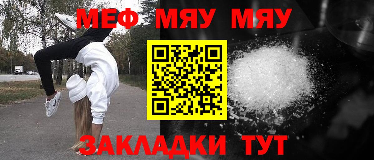 Меф  купить   Сердобск  МЯУ-МЯУ mephedrone  Мефедрон 4 MMC  Вход с VPN 