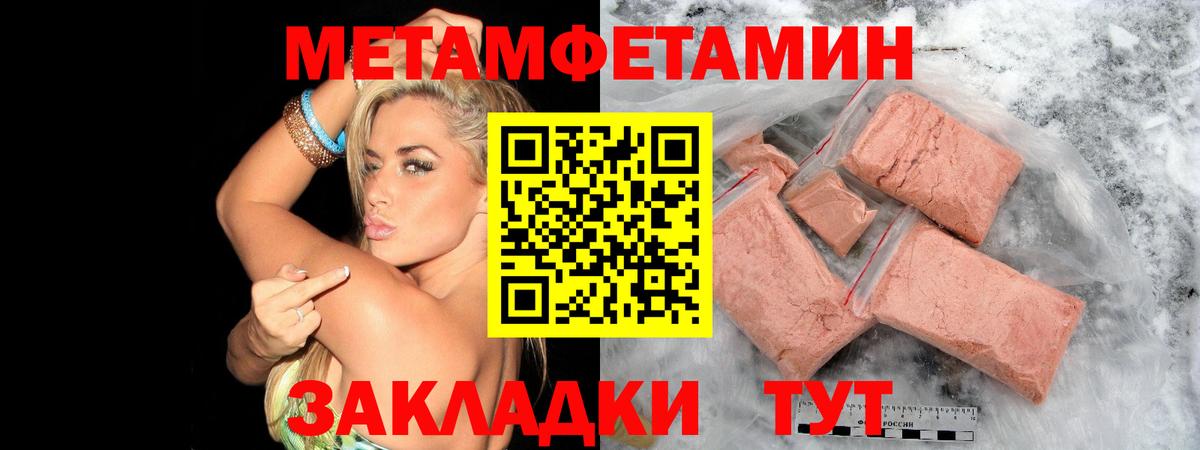 Метамфетамин винт  Вход с VPN  Сердобск  Метамфетамин винт 